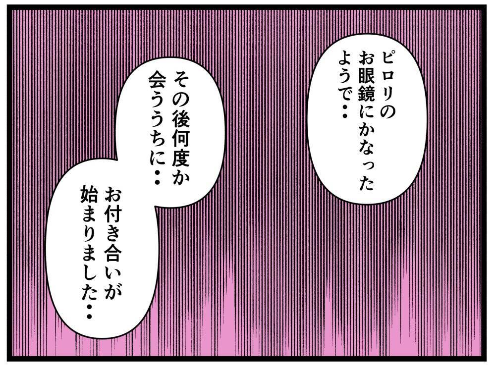 【漫画】私が泣き寝入りしなければ…被害者は少なかったはず【推しの秘密を暴露します Vol.19】