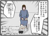 「【漫画】私が泣き寝入りしなければ…被害者は少なかったはず【推しの秘密を暴露します Vol.19】」の画像2