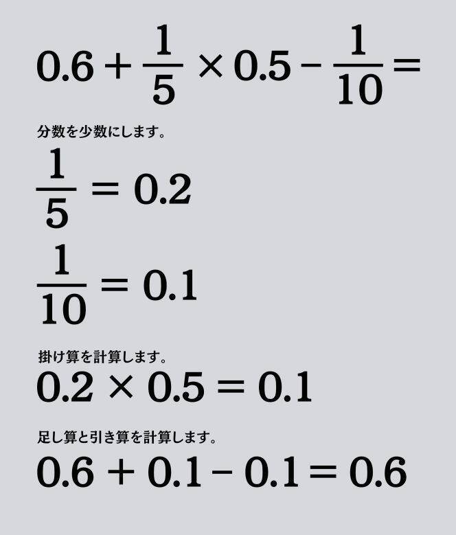 大人ならわかる？ 小学校の「算数」問題＜Vol.1847＞