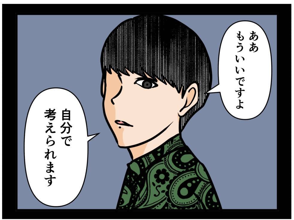 【漫画】一方的に別れを告げられた姉は…【推しの秘密を暴露します Vol.45】