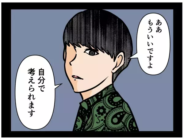 「【漫画】一方的に別れを告げられた姉は…【推しの秘密を暴露します Vol.45】」の画像