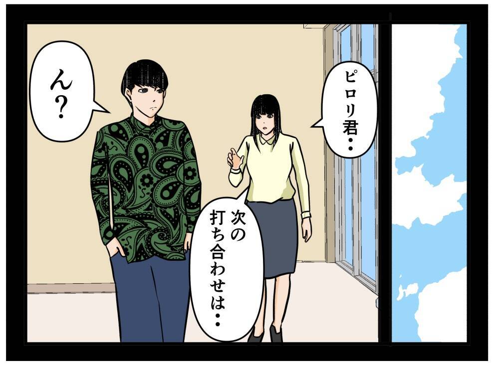 【漫画】一方的に別れを告げられた姉は…【推しの秘密を暴露します Vol.45】