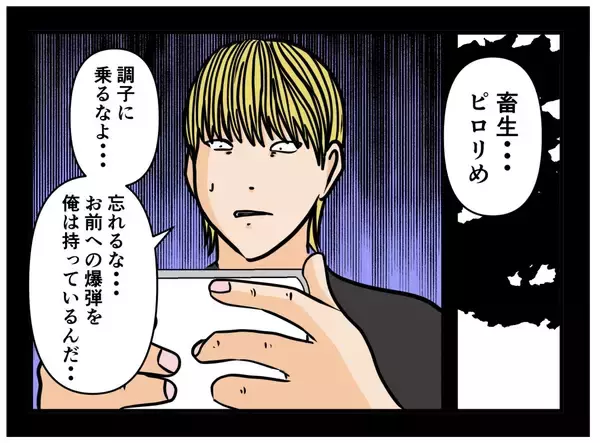 「【漫画】一方的に別れを告げられた姉は…【推しの秘密を暴露します Vol.45】」の画像