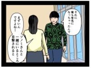 【漫画】一方的に別れを告げられた姉は…【推しの秘密を暴露します Vol.45】
