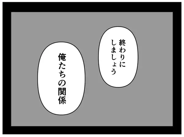 「【漫画】一方的に別れを告げられた姉は…【推しの秘密を暴露します Vol.45】」の画像