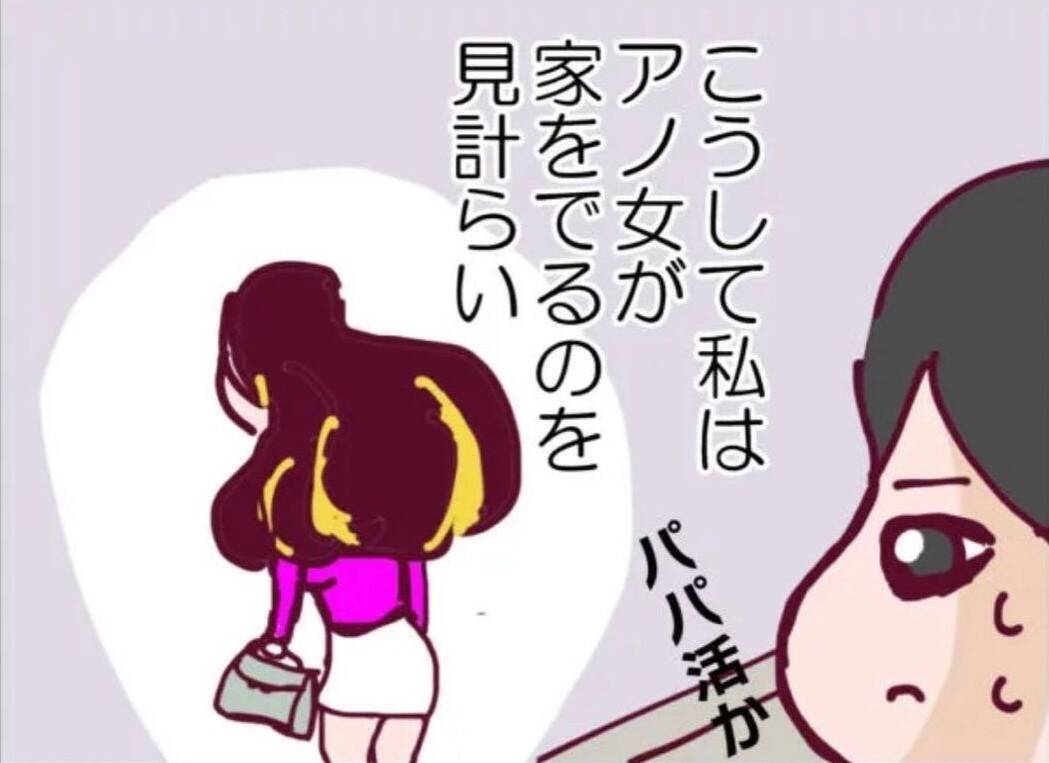 【漫画】現状打破したい！ ベランダにいた怪しい男に話を聞く？【怖すぎる隣人Vol.29】