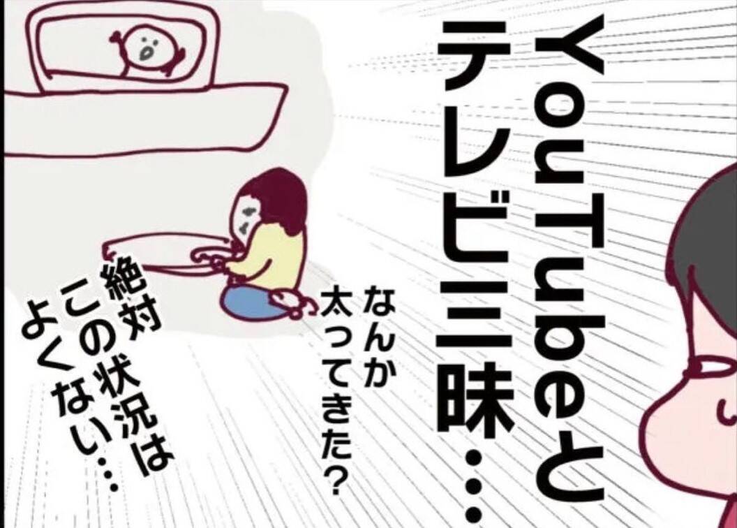 【漫画】現状打破したい！ ベランダにいた怪しい男に話を聞く？【怖すぎる隣人Vol.29】