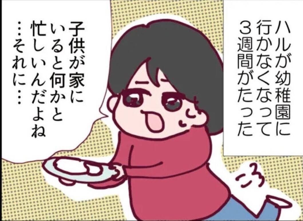 【漫画】現状打破したい！ ベランダにいた怪しい男に話を聞く？【怖すぎる隣人Vol.29】