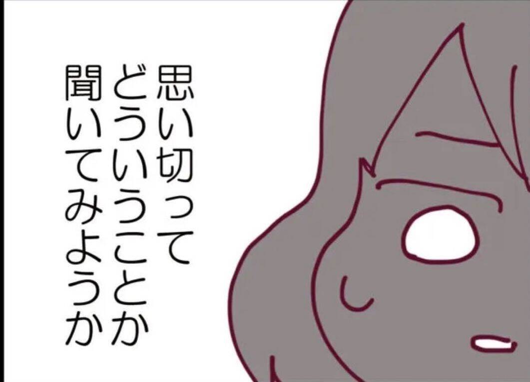 【漫画】現状打破したい！ ベランダにいた怪しい男に話を聞く？【怖すぎる隣人Vol.29】