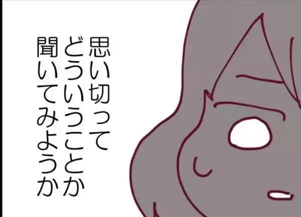 「【漫画】現状打破したい！ ベランダにいた怪しい男に話を聞く？【怖すぎる隣人Vol.29】」の画像