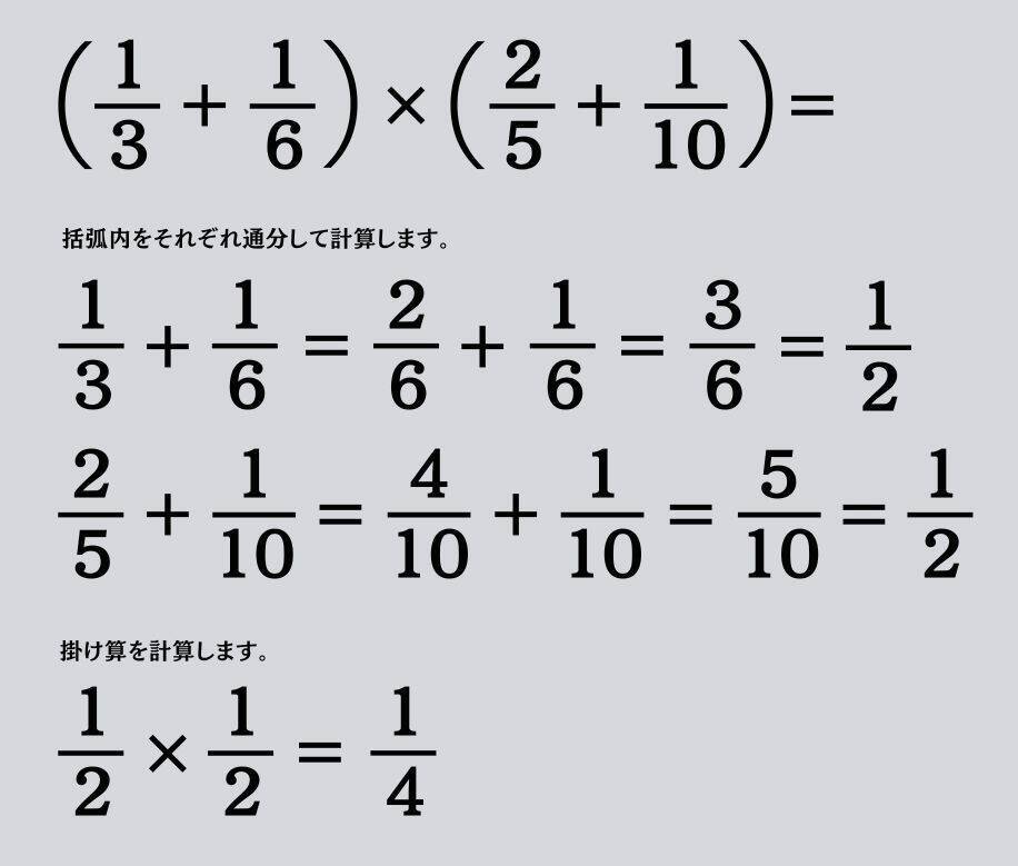 大人ならわかる？ 小学校の「算数」問題＜Vol.1923＞