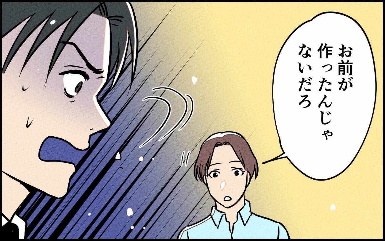 「見栄のために家庭を利用…みっともない」弁当は妻が作っていたことがバレた…最悪だ！