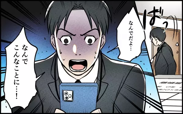 「「見栄のために家庭を利用…みっともない」弁当は妻が作っていたことがバレた…最悪だ！」の画像