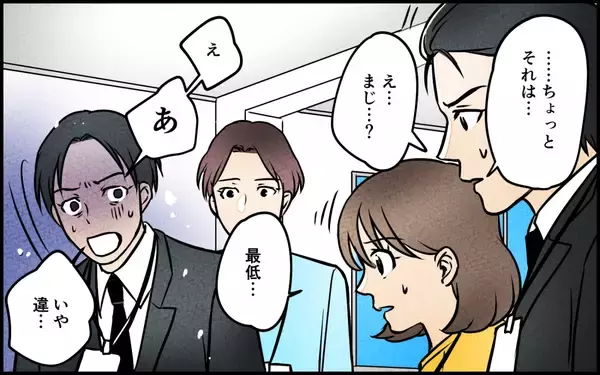 「「見栄のために家庭を利用…みっともない」弁当は妻が作っていたことがバレた…最悪だ！」の画像