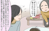 「「子どもは家族の宝…自分の子だと思って可愛がって」義姉の態度や言葉に違和感」の画像6