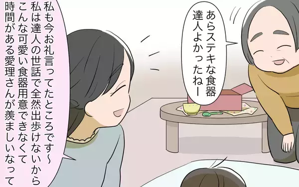 「「子どもは家族の宝…自分の子だと思って可愛がって」義姉の態度や言葉に違和感」の画像