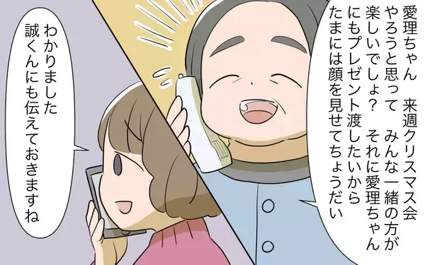 「「子どもは家族の宝…自分の子だと思って可愛がって」義姉の態度や言葉に違和感」の画像