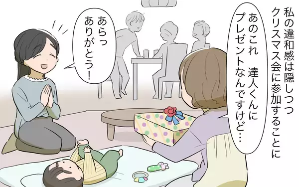 「「子どもは家族の宝…自分の子だと思って可愛がって」義姉の態度や言葉に違和感」の画像