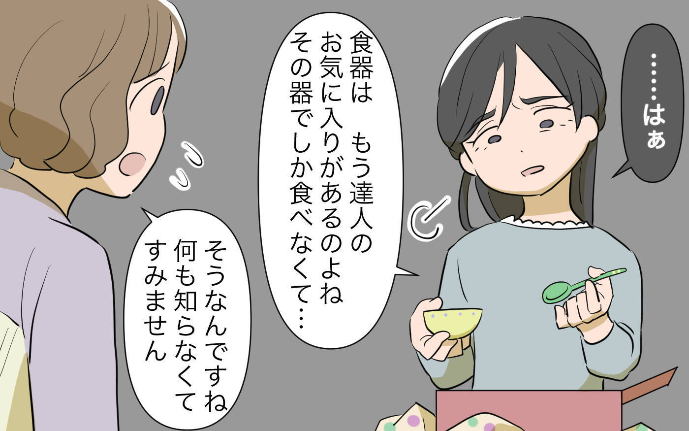 「子どもは家族の宝…自分の子だと思って可愛がって」義姉の態度や言葉に違和感