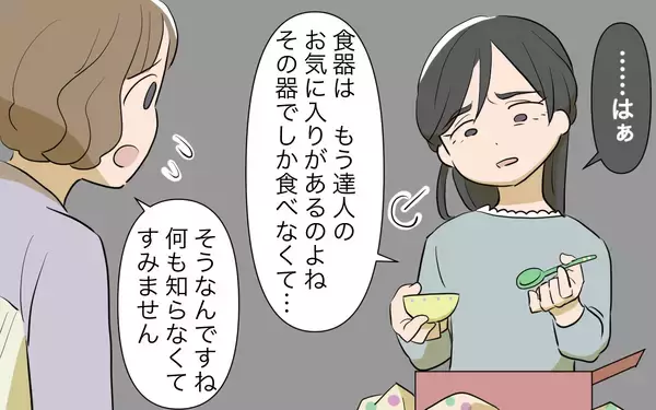 「「子どもは家族の宝…自分の子だと思って可愛がって」義姉の態度や言葉に違和感」の画像