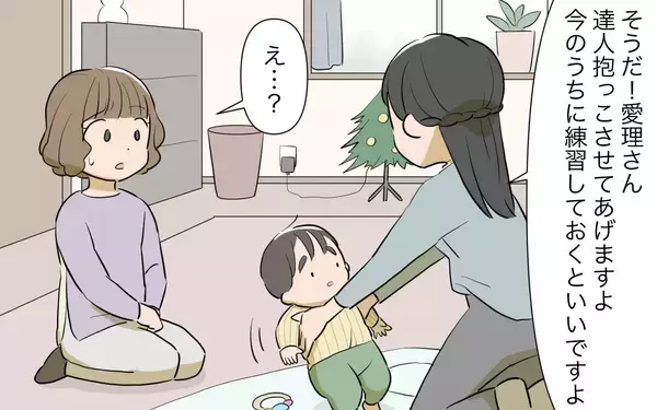 「「子どもは家族の宝…自分の子だと思って可愛がって」義姉の態度や言葉に違和感」の画像