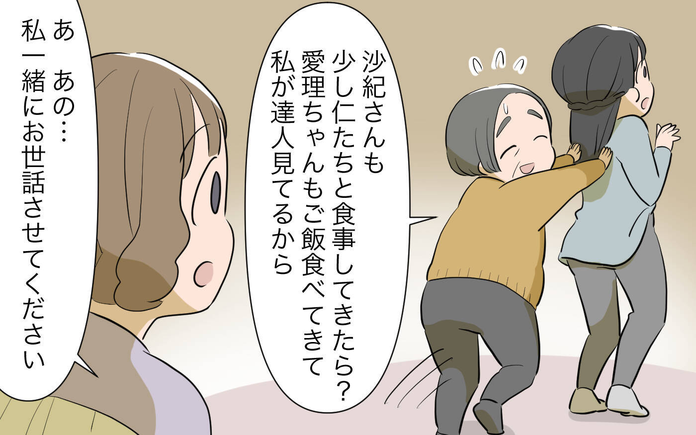 「子どもは家族の宝…自分の子だと思って可愛がって」義姉の態度や言葉に違和感