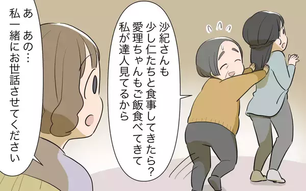 「「子どもは家族の宝…自分の子だと思って可愛がって」義姉の態度や言葉に違和感」の画像