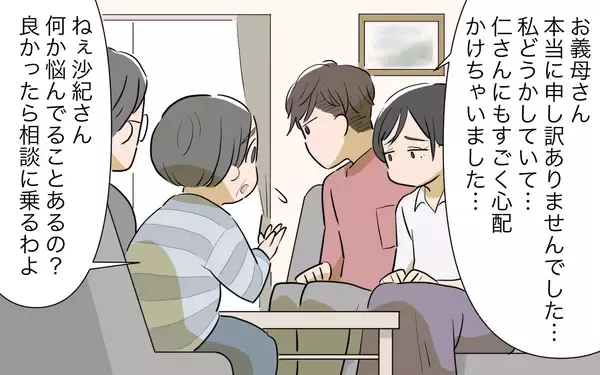 「「メッセージを偽造までして…」義姉は本気で私を陥れたいの？」の画像