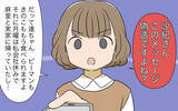 「「メッセージを偽造までして…」義姉は本気で私を陥れたいの？」の画像11