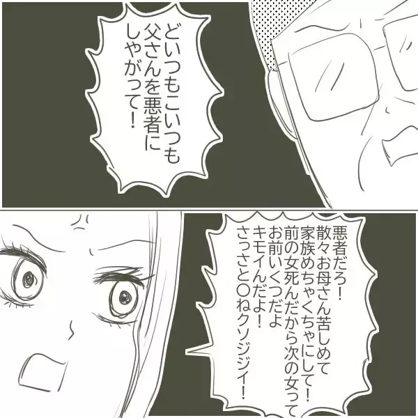 「母が緊急入院　父はお見舞いにも来ず、ある場所へ…」の画像