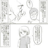 「母が緊急入院　父はお見舞いにも来ず、ある場所へ…」の画像7