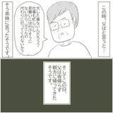 「母が緊急入院　父はお見舞いにも来ず、ある場所へ…」の画像3