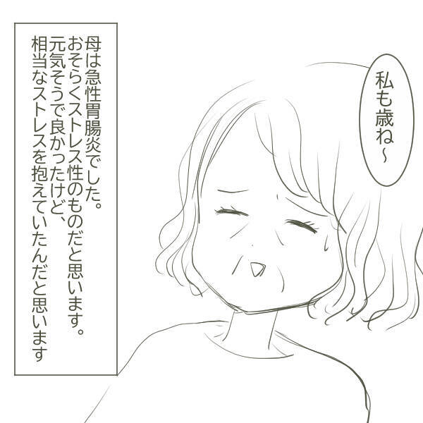 母が緊急入院　父はお見舞いにも来ず、ある場所へ…