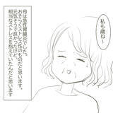 「母が緊急入院　父はお見舞いにも来ず、ある場所へ…」の画像2