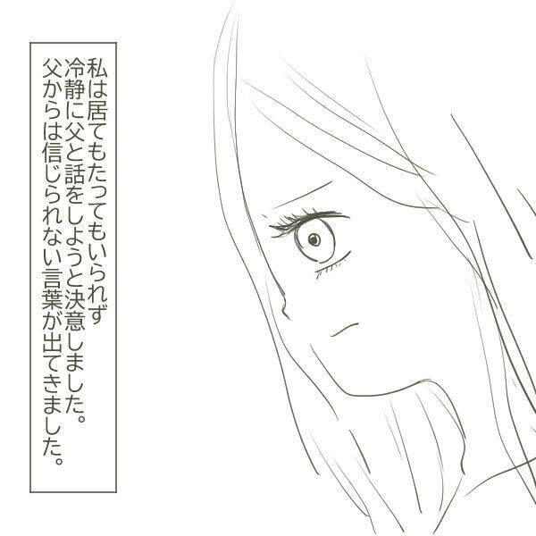 母が緊急入院　父はお見舞いにも来ず、ある場所へ…