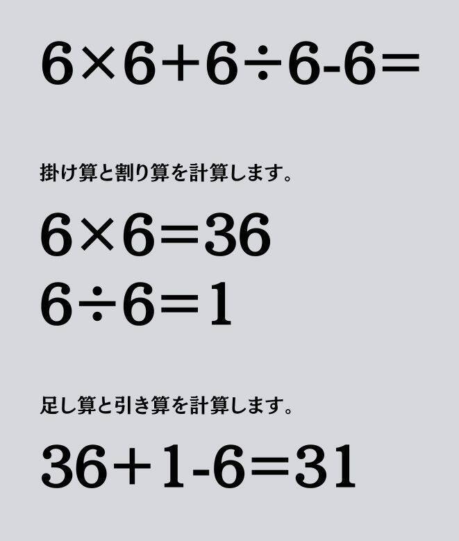 大人ならわかる？ 小学校の「算数」問題＜Vol.2006＞