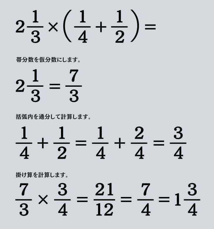 大人ならわかる？ 小学校の「算数」問題＜Vol.2031＞