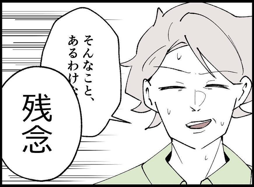 【漫画】「あなたの子ども」と宣言された…「責任を取れ」とも【妻の友達を抱いたけど Vol.36】