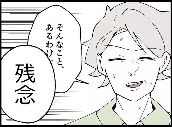 「【漫画】「あなたの子ども」と宣言された…「責任を取れ」とも【妻の友達を抱いたけど Vol.36】」の画像