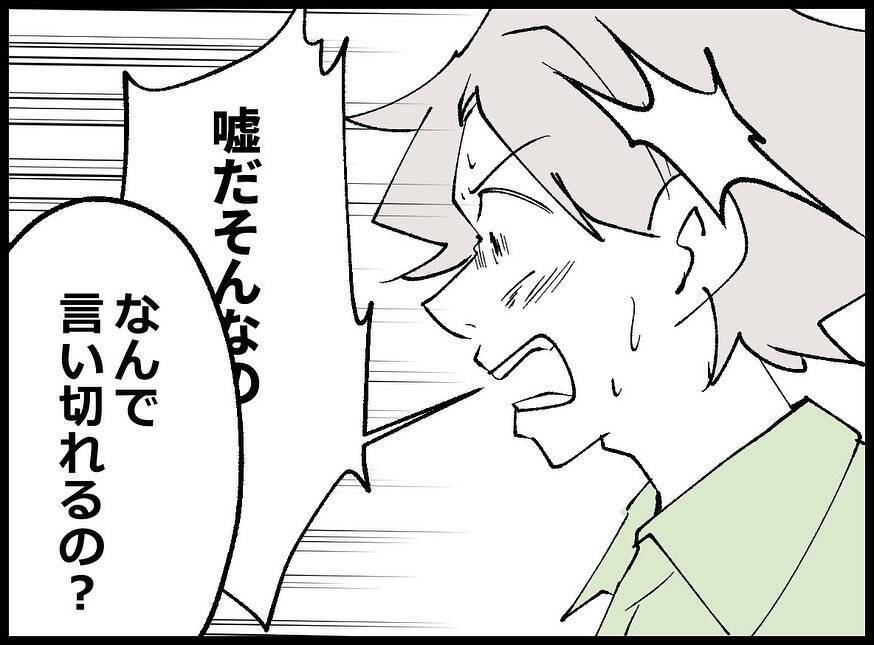 【漫画】「あなたの子ども」と宣言された…「責任を取れ」とも【妻の友達を抱いたけど Vol.36】