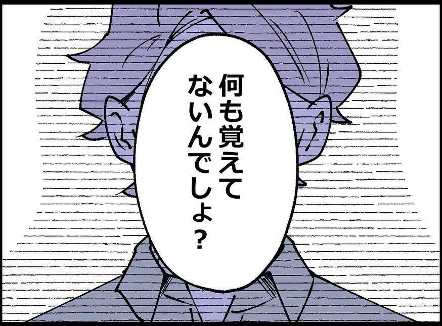 【漫画】「あなたの子ども」と宣言された…「責任を取れ」とも【妻の友達を抱いたけど Vol.36】