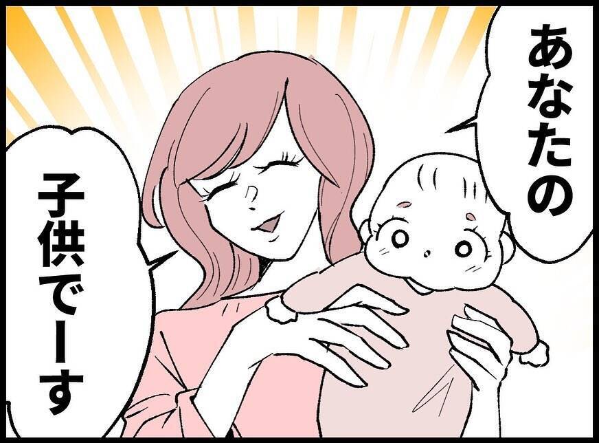 【漫画】「あなたの子ども」と宣言された…「責任を取れ」とも【妻の友達を抱いたけど Vol.36】