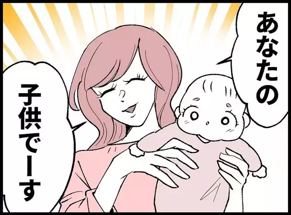 「【漫画】「あなたの子ども」と宣言された…「責任を取れ」とも【妻の友達を抱いたけど Vol.36】」の画像