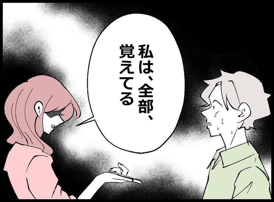 【漫画】「あなたの子ども」と宣言された…「責任を取れ」とも【妻の友達を抱いたけど Vol.36】