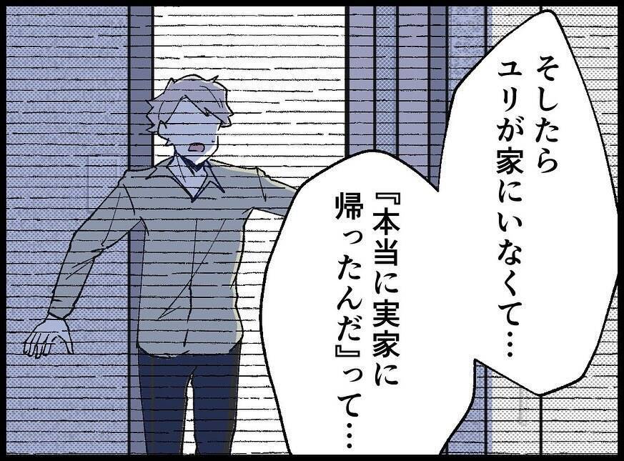 【漫画】夫は不倫相手に突き飛ばされて事故に遭っていた【妻の友達を抱いたけど Vol.108】