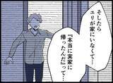「【漫画】夫は不倫相手に突き飛ばされて事故に遭っていた【妻の友達を抱いたけど Vol.108】」の画像3