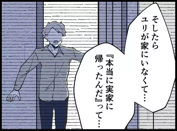 「【漫画】夫は不倫相手に突き飛ばされて事故に遭っていた【妻の友達を抱いたけど Vol.108】」の画像