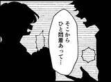「【漫画】夫は不倫相手に突き飛ばされて事故に遭っていた【妻の友達を抱いたけど Vol.108】」の画像6