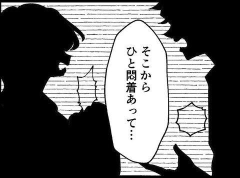 【漫画】夫は不倫相手に突き飛ばされて事故に遭っていた【妻の友達を抱いたけど Vol.108】の画像