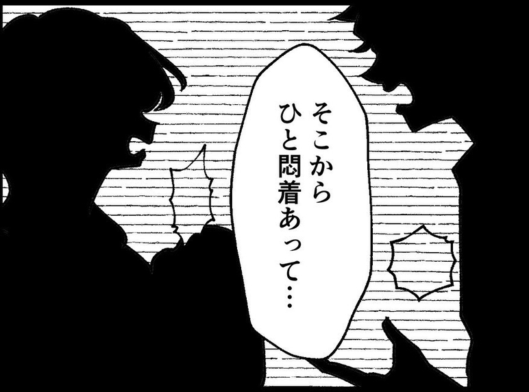 【漫画】夫は不倫相手に突き飛ばされて事故に遭っていた【妻の友達を抱いたけど Vol.108】